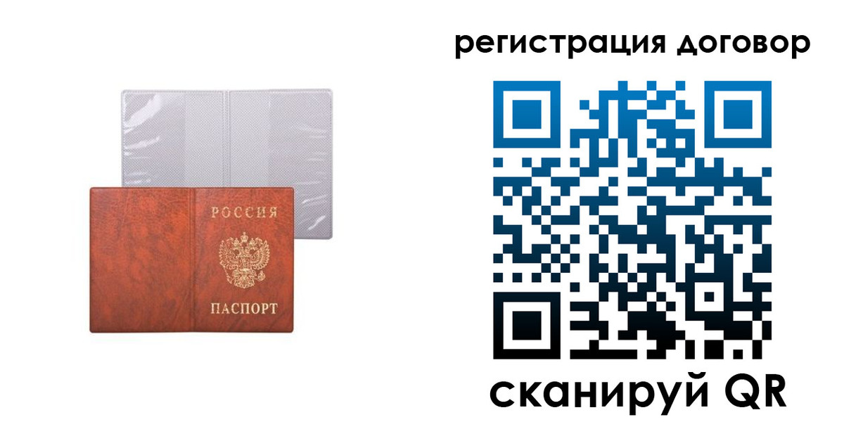 регистрация для дет. сада в Сосновоборске