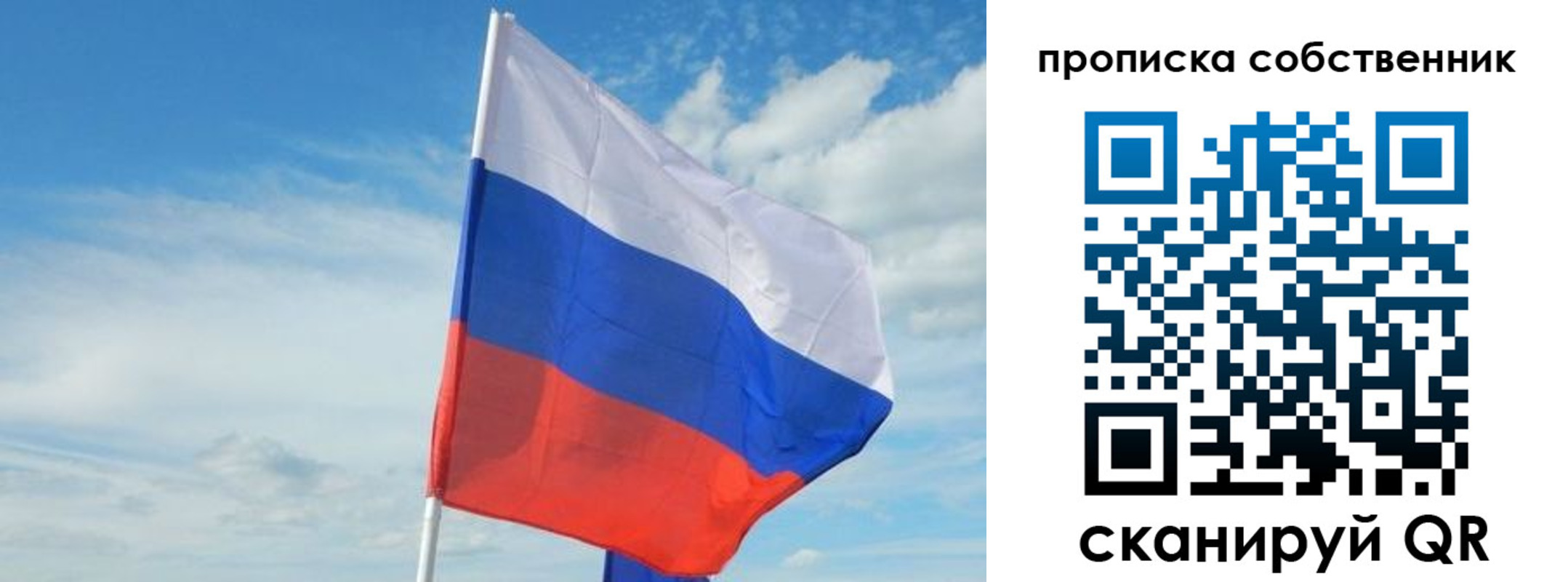 временная регистрация гарантия в Сосновоборске
