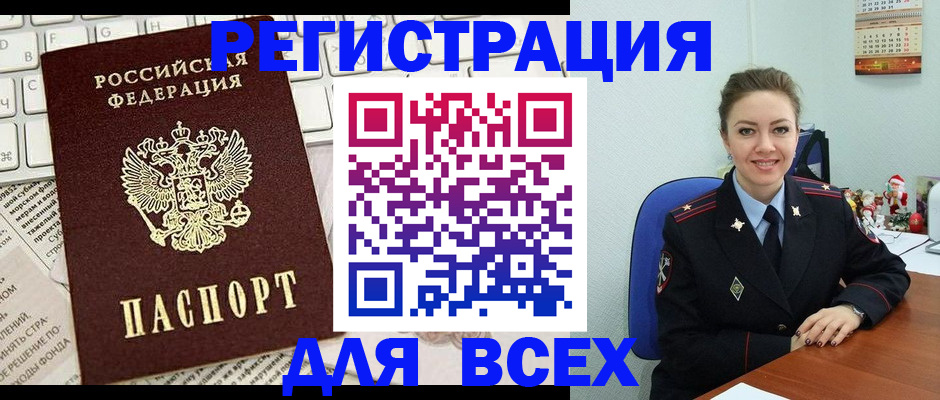 прописка для военкомата в Сосновоборске