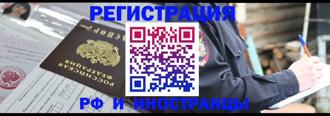 прописка для школы в Сосновоборске