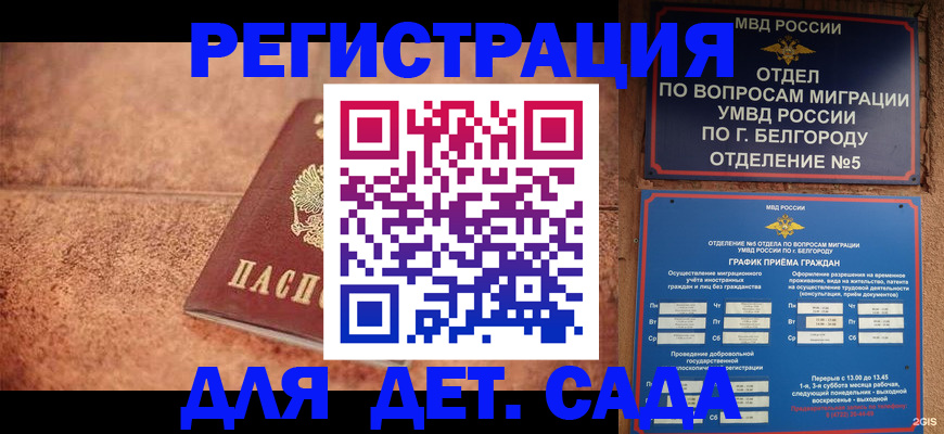 регистрация для школы в Сосновоборске