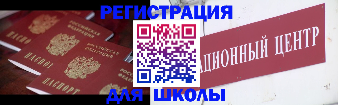 прописка штамп в Сосновоборске