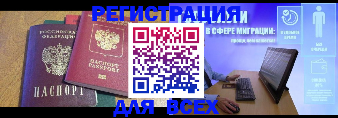 регистрация в Сосновоборске