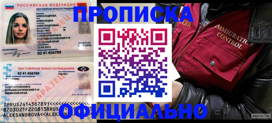 временная регистрация госуслуги в Сосновоборске