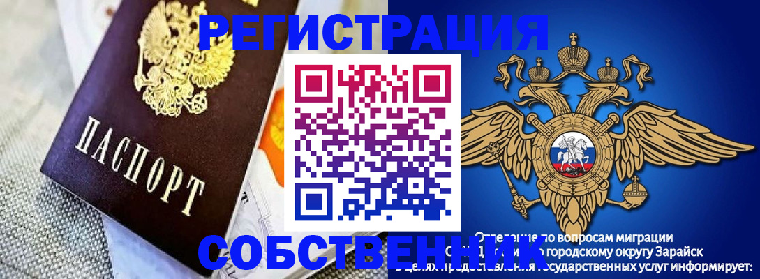 временная регистрация госуслуги в Сосновоборске